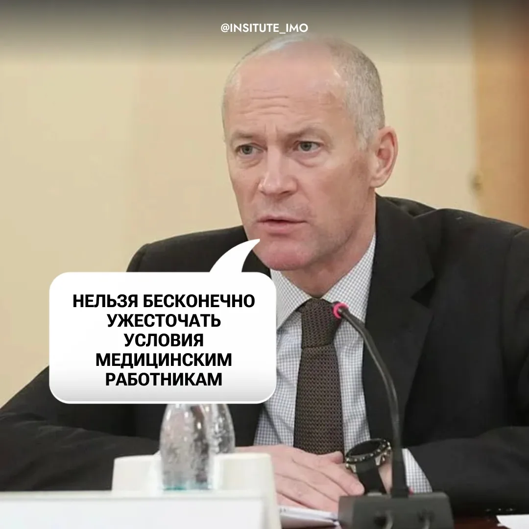 🏆 Рубрика «Гениальные цитаты»

Во время обсуждения возможного запрета врачам совмещать работу в гос