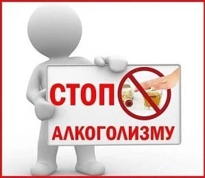 📍Профилактика алкоголизма у подростков 

Профилактика алкоголизма у подростков — это комплекс мер, 