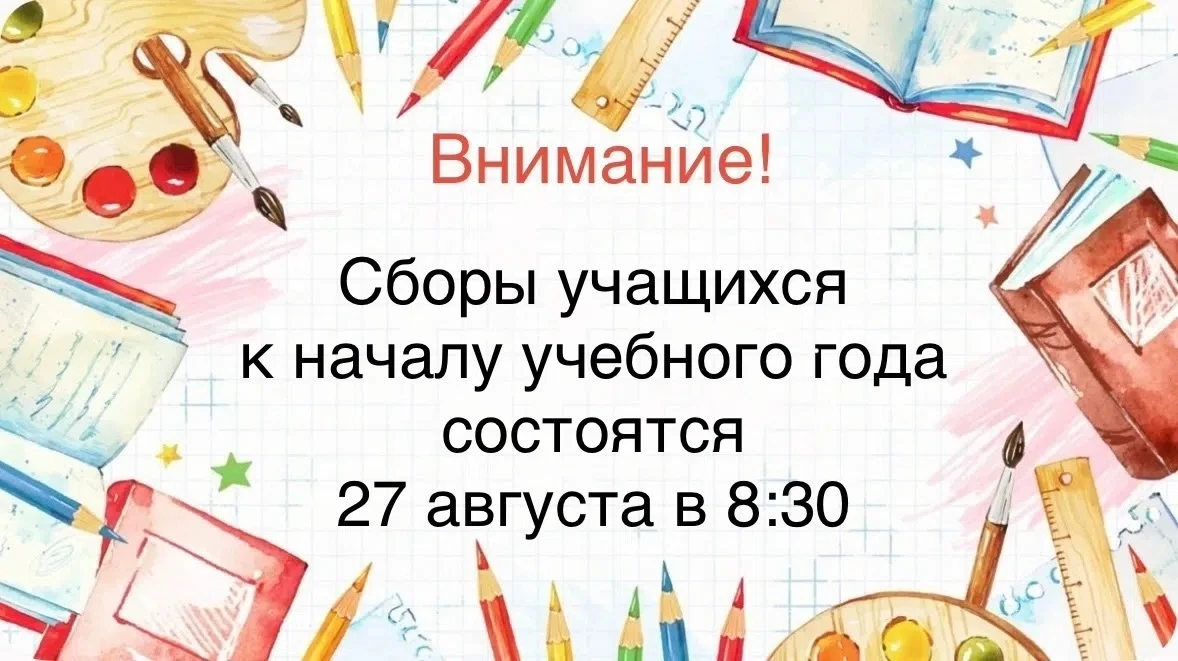 Уважаемые родители и учащиеся!