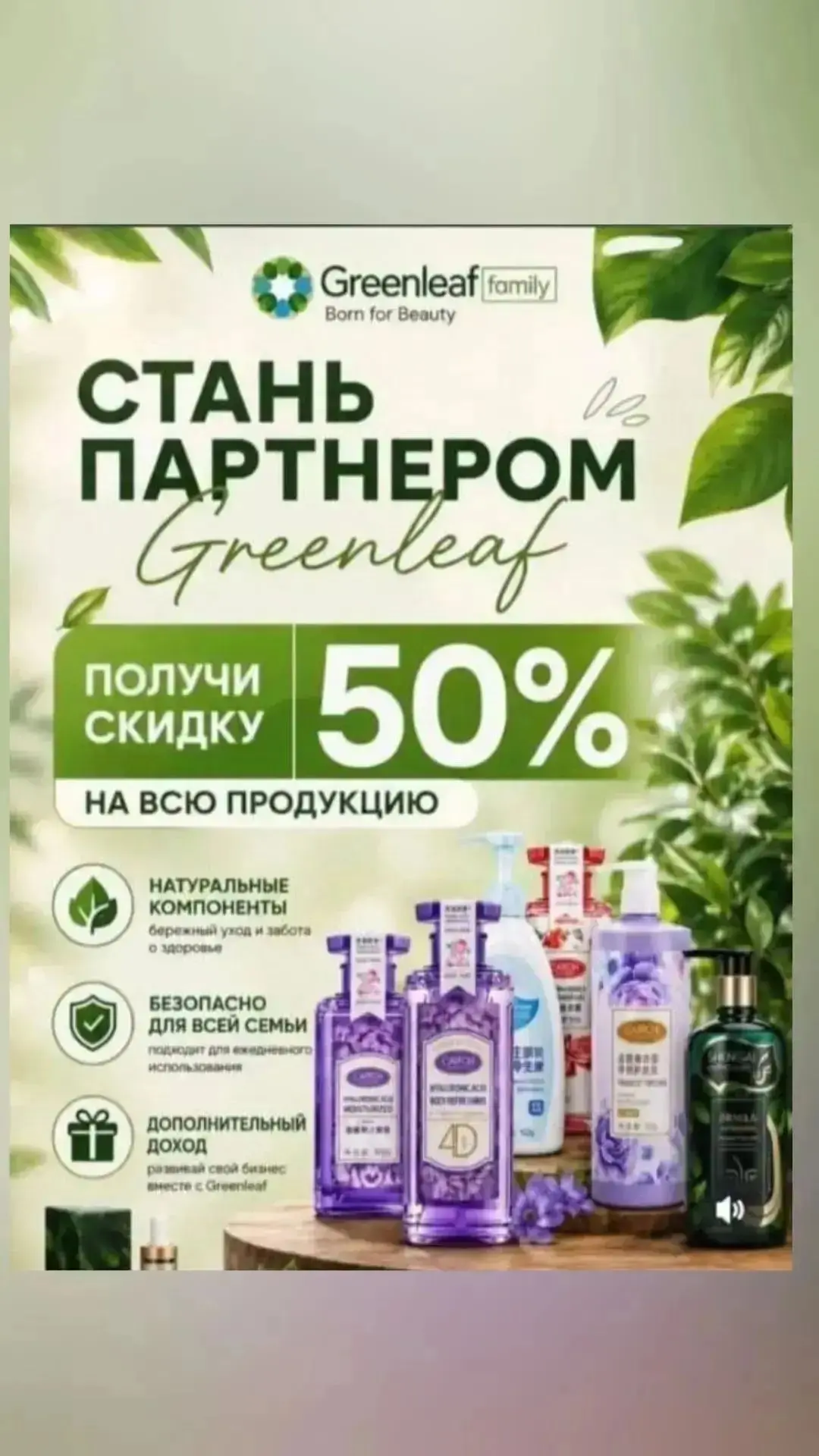 «GREENLEAF» — это не просто магазин, это новый образ мышления.🌿🌿🌿