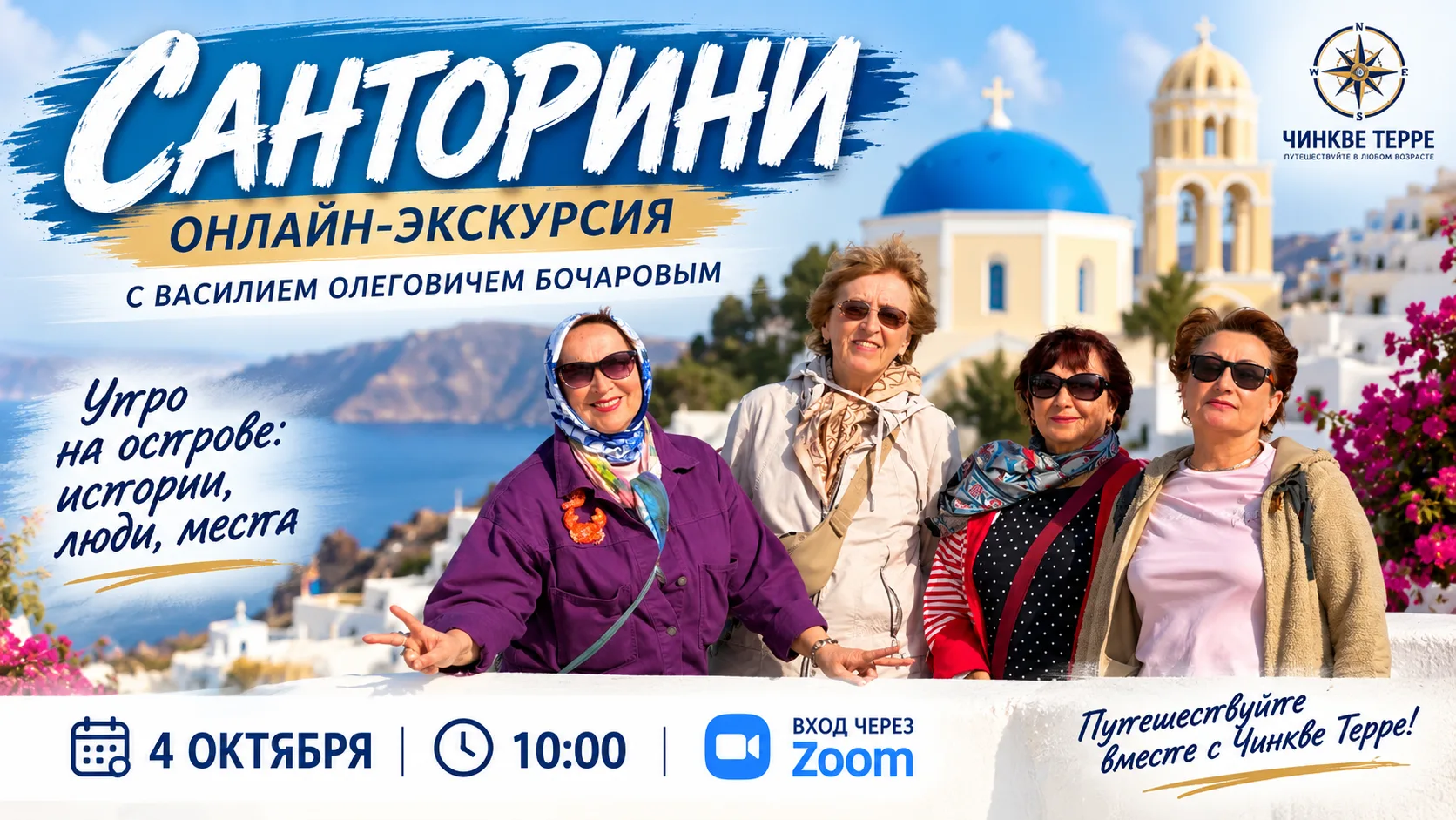 🇬🇷☀️ Истории белого города над морем