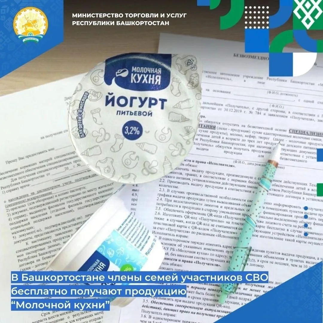 📢 Минторг РБ напоминает, что в республике реализуется дополнительная мера социальной поддержки для 