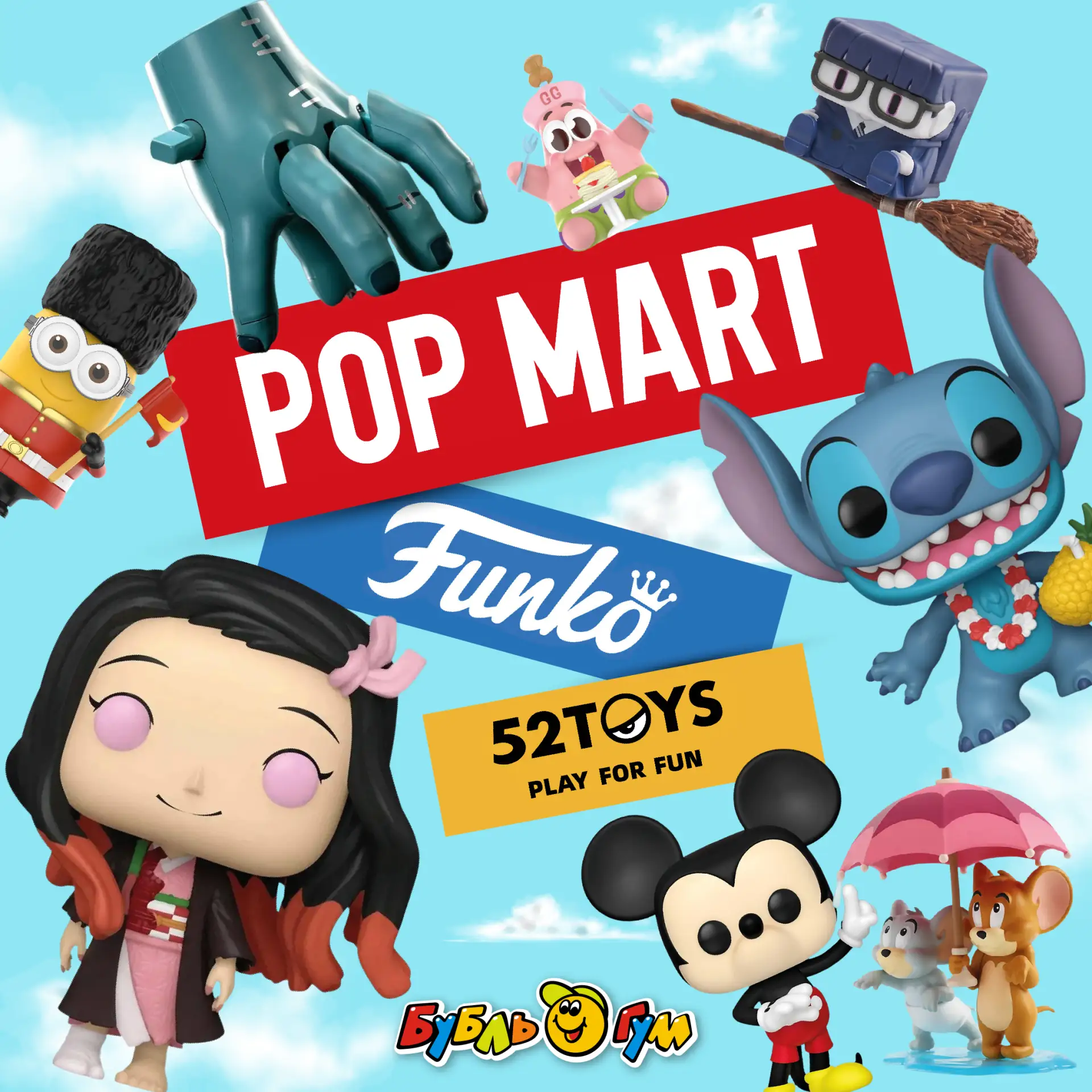 Устраиваем ФИНАЛЬНУЮ распродажу оригиналов POP MART, 52TOYS, FUNKO и BLOKEES 🎁