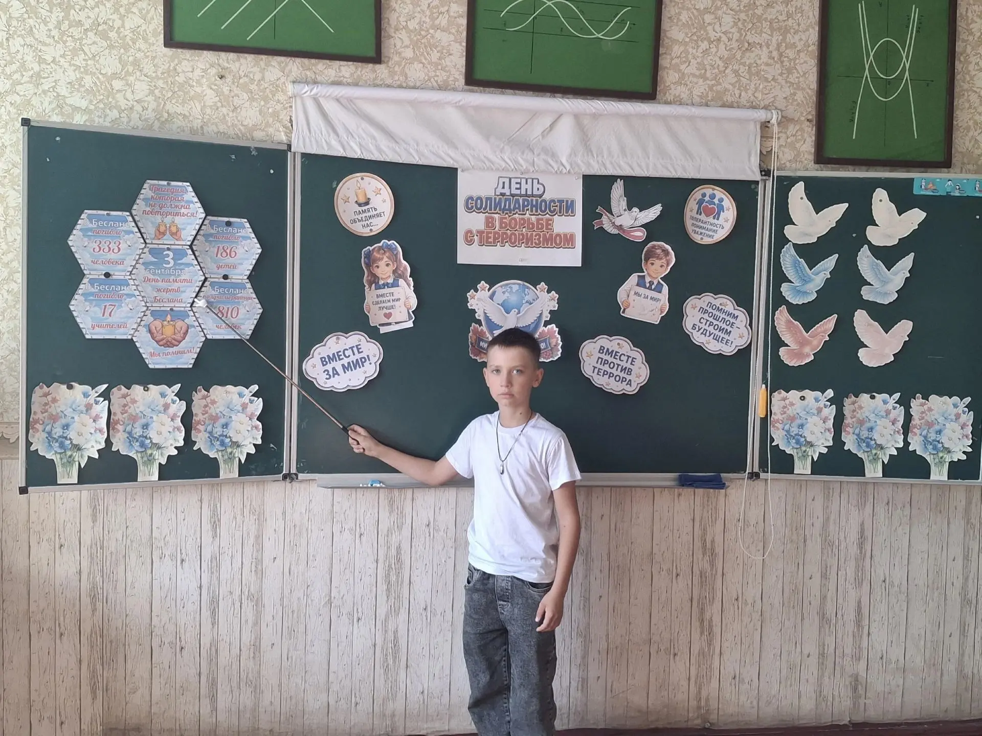 В 5 классе ГБОУ "Школа 2 Г.О.Торез"прошёл час памяти, посвящённый Дню солидарности в бо...