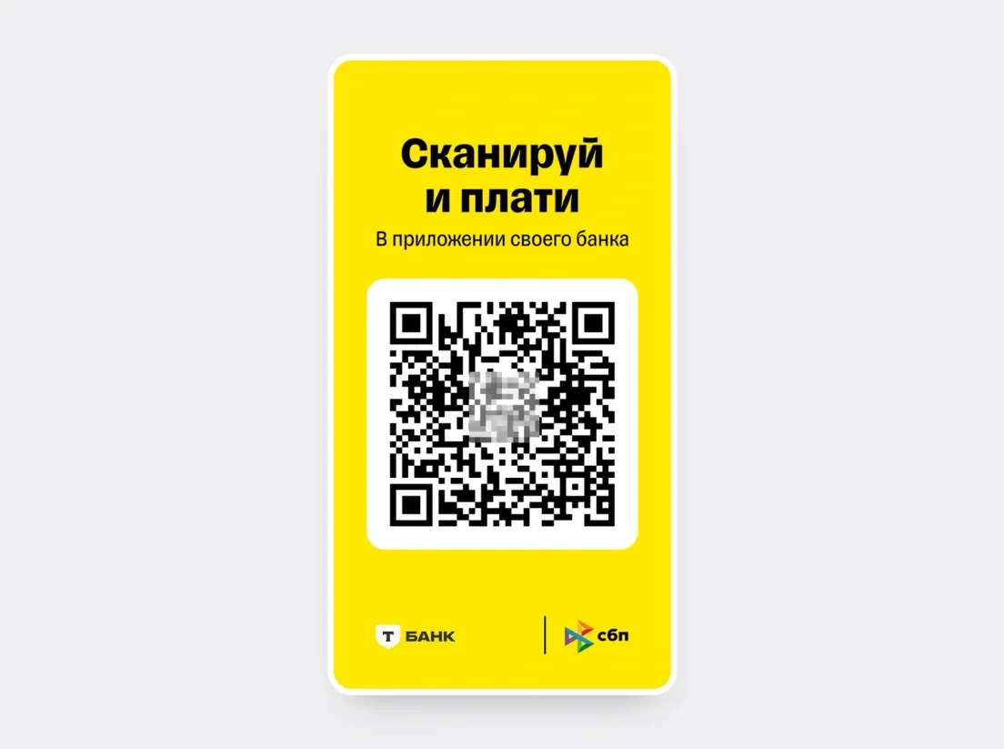 ️ Т-Банк запустил оплату по QR-коду в пяти странах без комиссии
