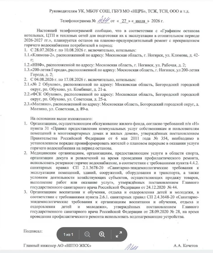 Медиа публикации