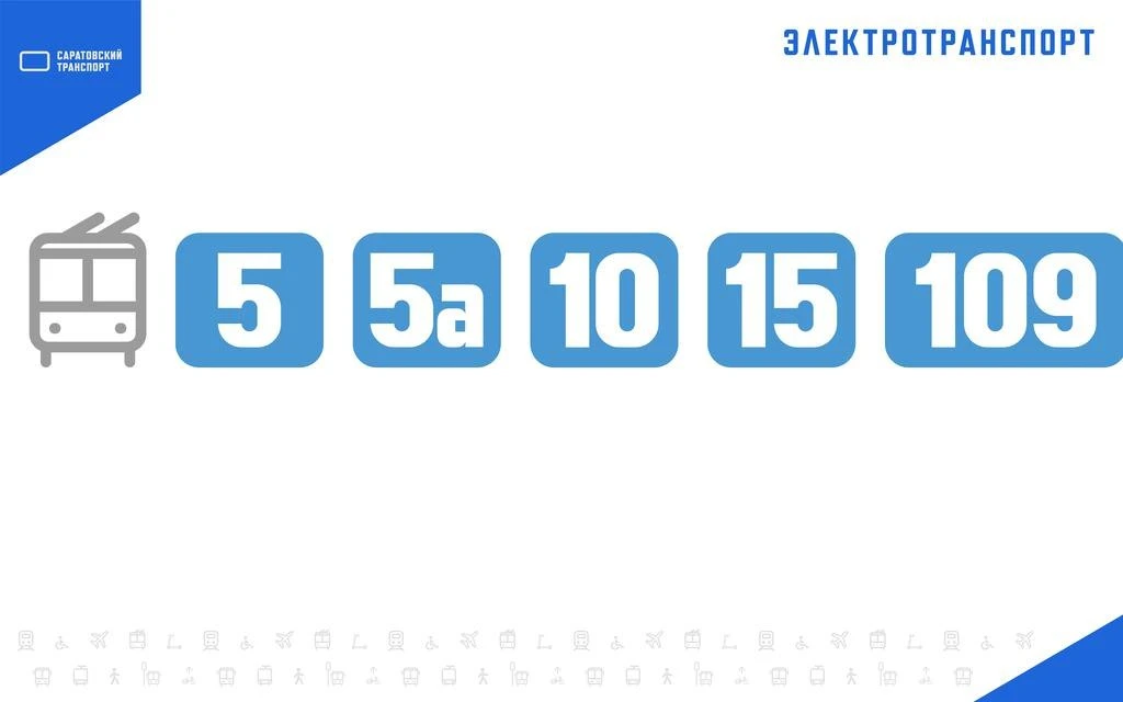 🚎Прервано движение троллейбусов №5, 5а, 10, 15, 109