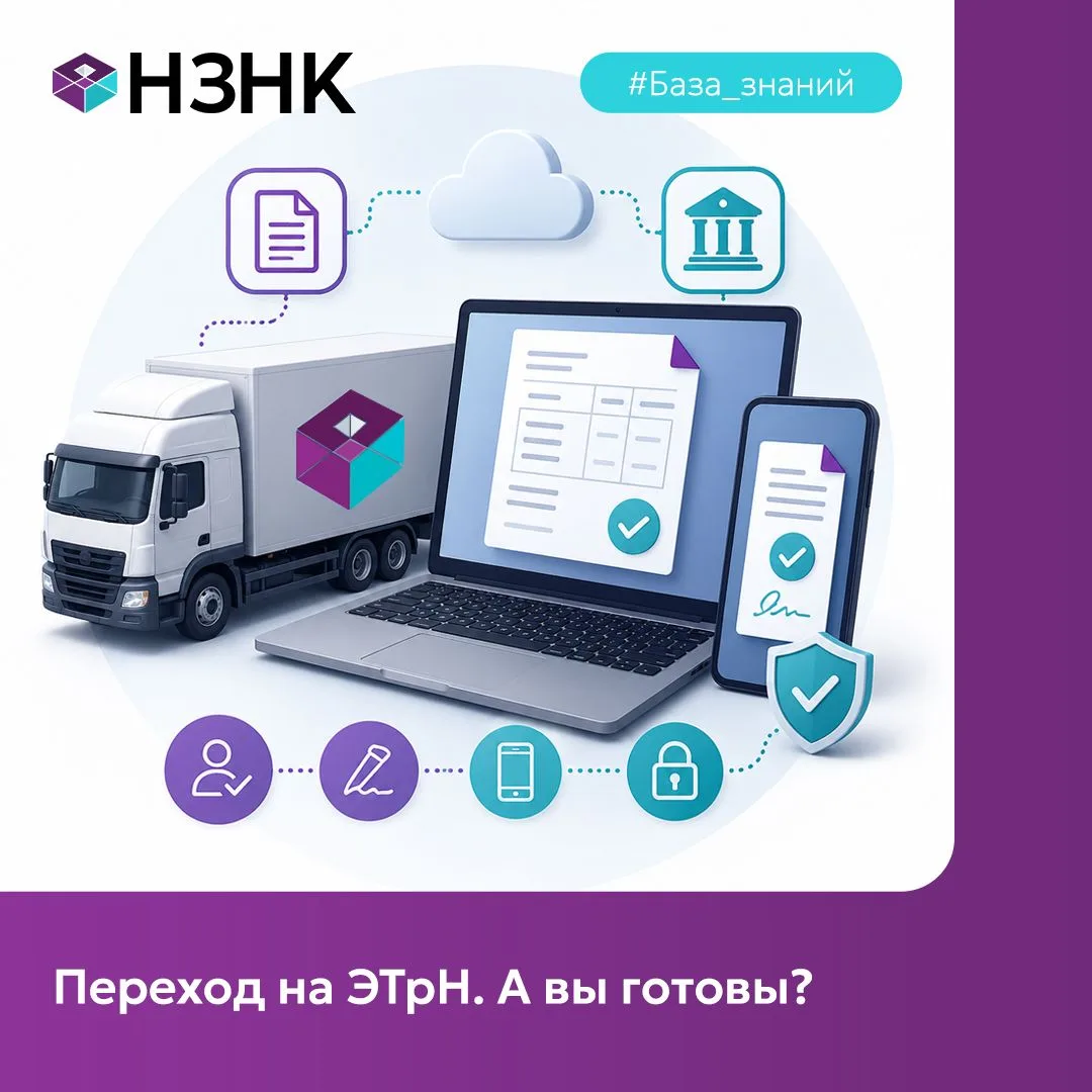 Важное уведомление для партнеров, клиентов и поставщиков НЗНК!
