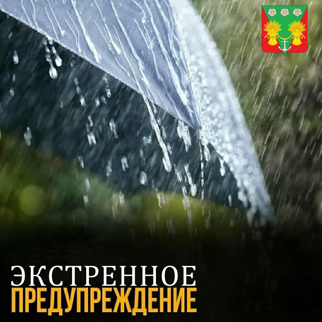 ❗Экстренное предупреждение❗