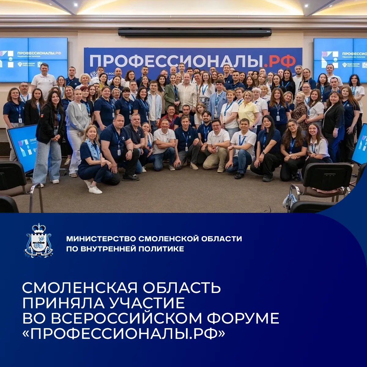 🤝 Представители Министерства Смоленской области по внутренней политике и регионального...