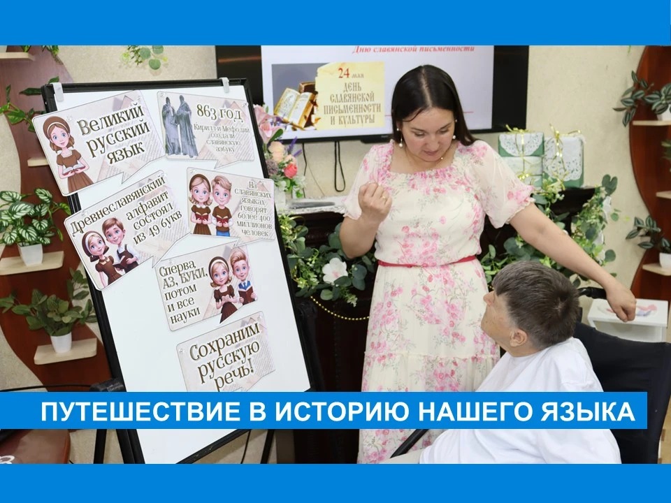 От Кирилла и Мефодия до наших дней