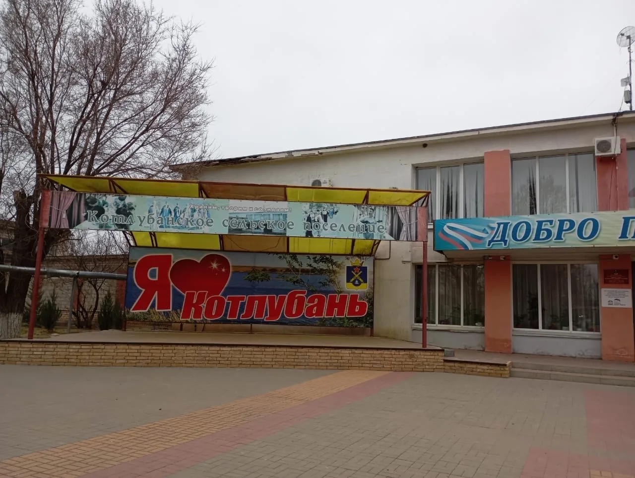 🎉Сегодня в Котлубани двойной праздник!