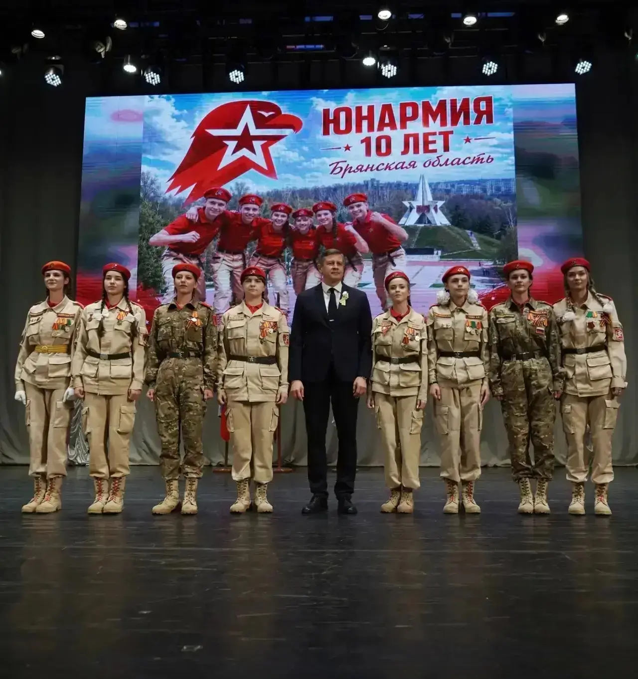 🎉 Брянская «ЮНАРМИЯ» празднует 10‑летие! 🎉

В рядах движения — более 11 тысяч юношей и девушек, и 