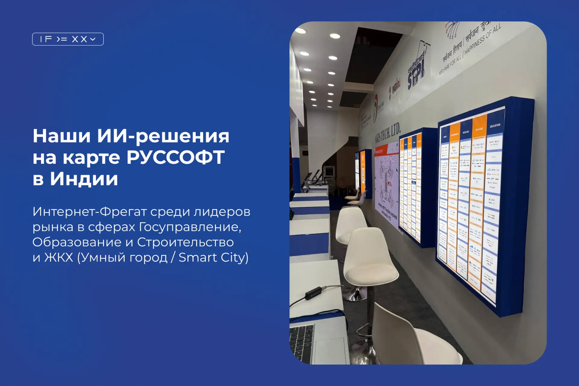 С 16 по 20 февраля 2026 года в Нью-Дели (Индия) проходил AI Impact Summit 2026 - один и...
