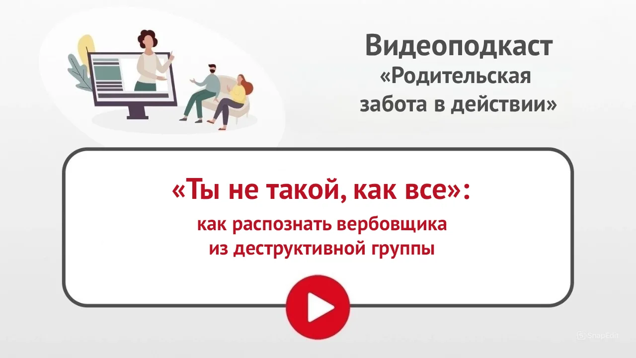 Областной центр психолого-педагогической, медицинской и социальной помощи продолжает се...