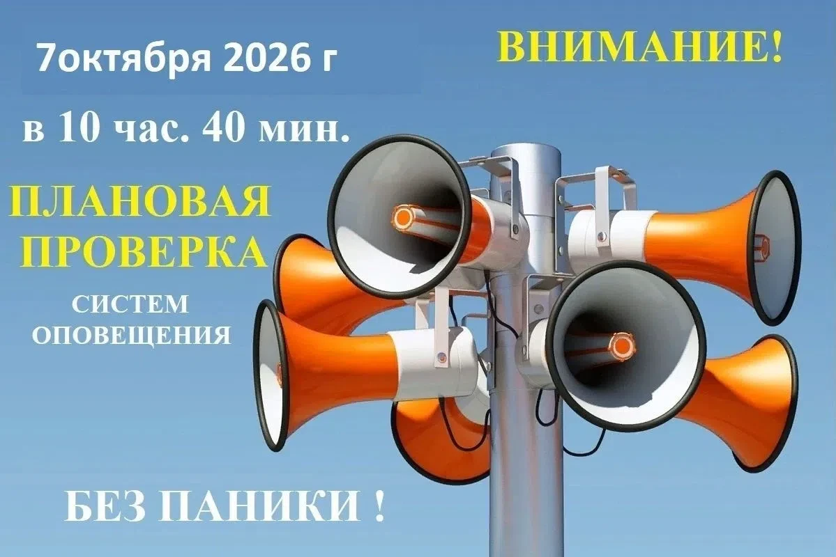 📢 Внимание, жители города Похвистнево!