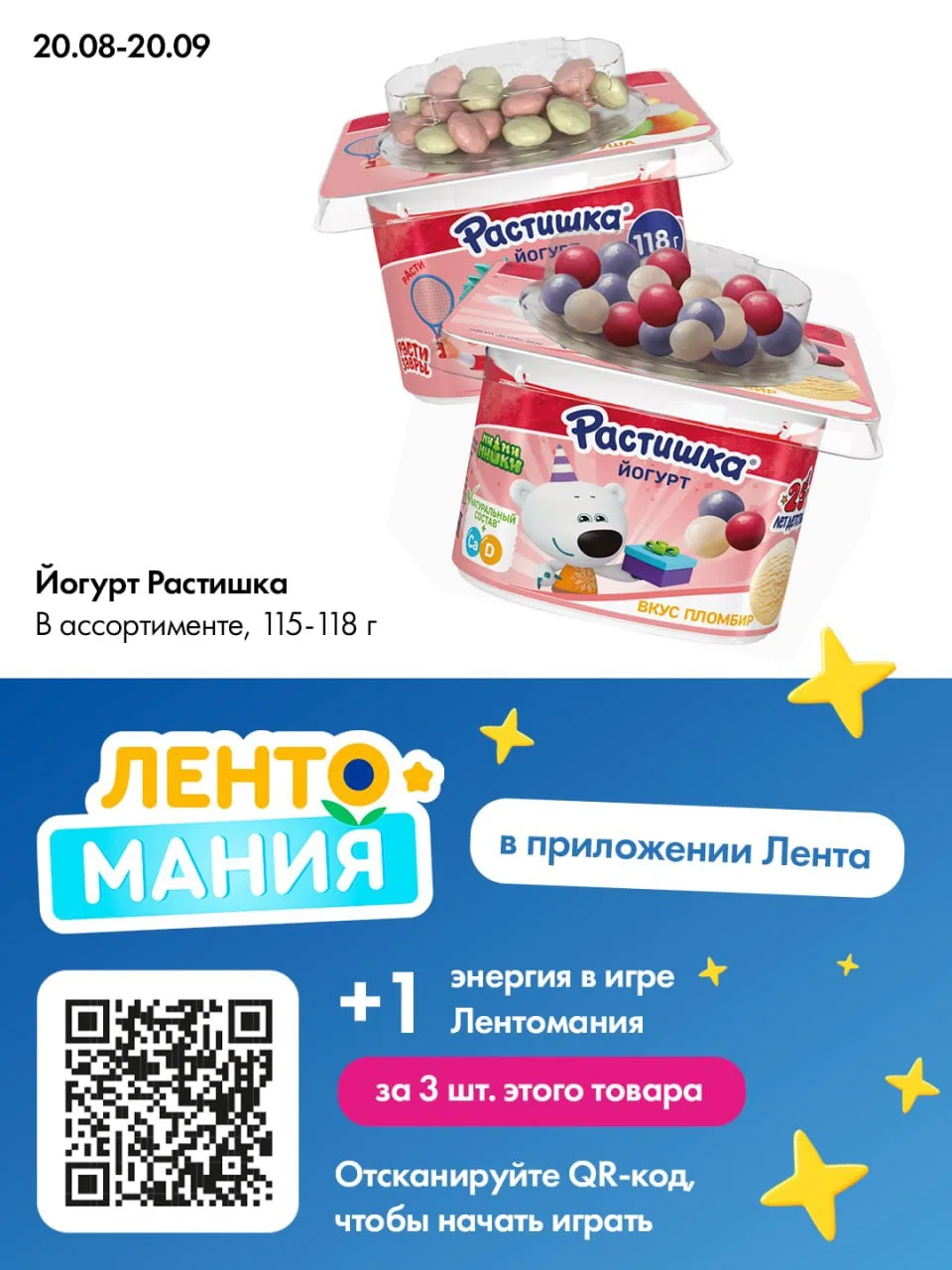 🎁 Каждая покупка приближает вас к выигрышу 100 000 баллов в «Лентомании»!
