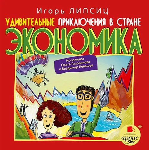 ✨Продолжаем цикл "Что читать детям: лучшие обучающие книги про деньги и экономику