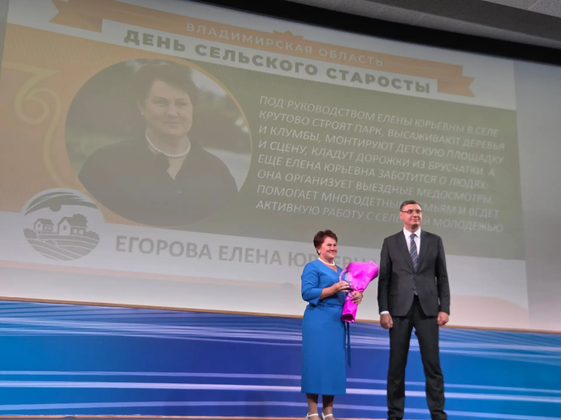 🏆 А вот так выглядят победители конкурса «Важные дела Владимирской деревни – 2026» — с...