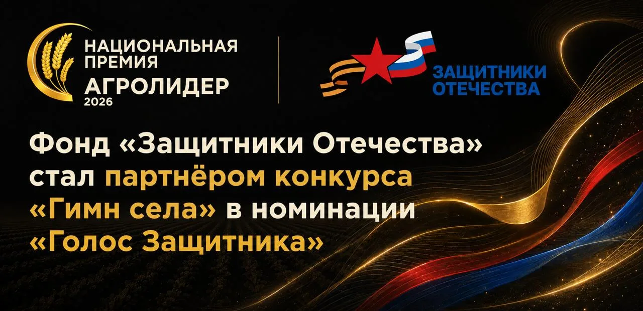 🌾 Стань автором гимна своего села!