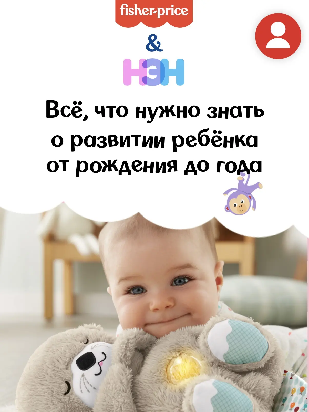 Бесплатный курс про малышей от 0 до 1 года

Я думала, что все помню после младенчества дочки, но есл