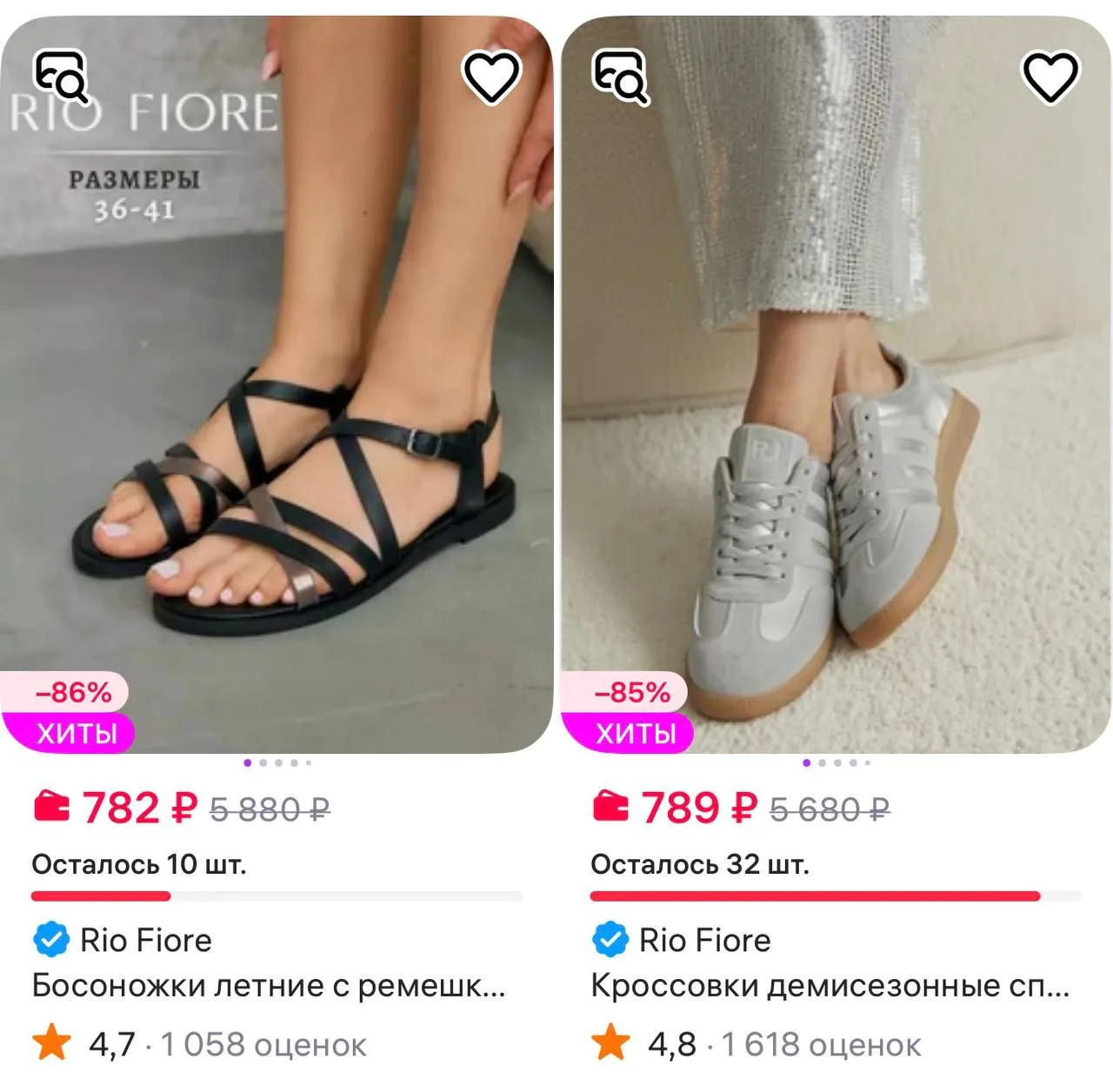 Ставьте сортировку дешевле Rio Fiore https://www.wildberries.ru/seller/28437