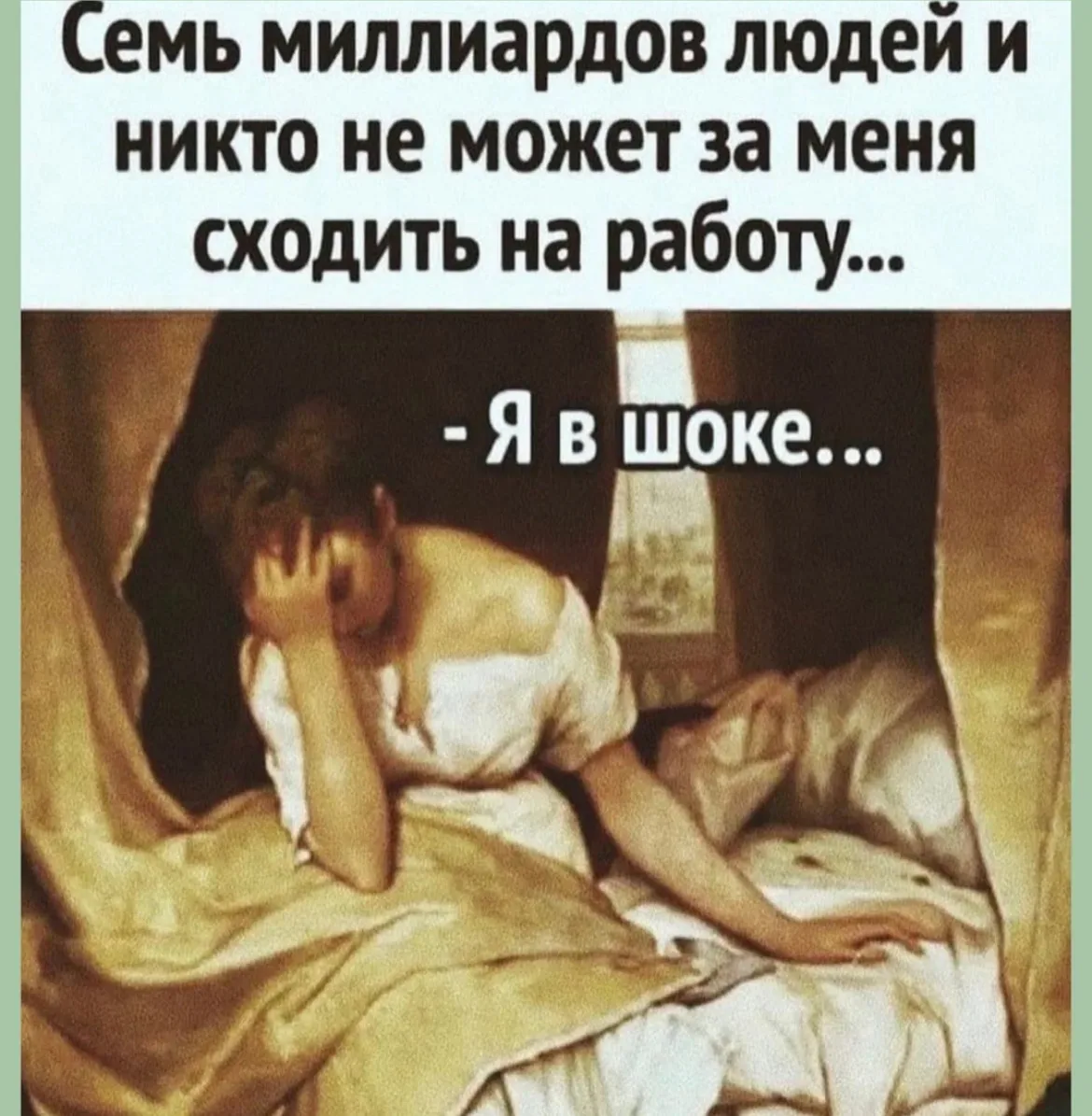 Я в шоке🤣🤣