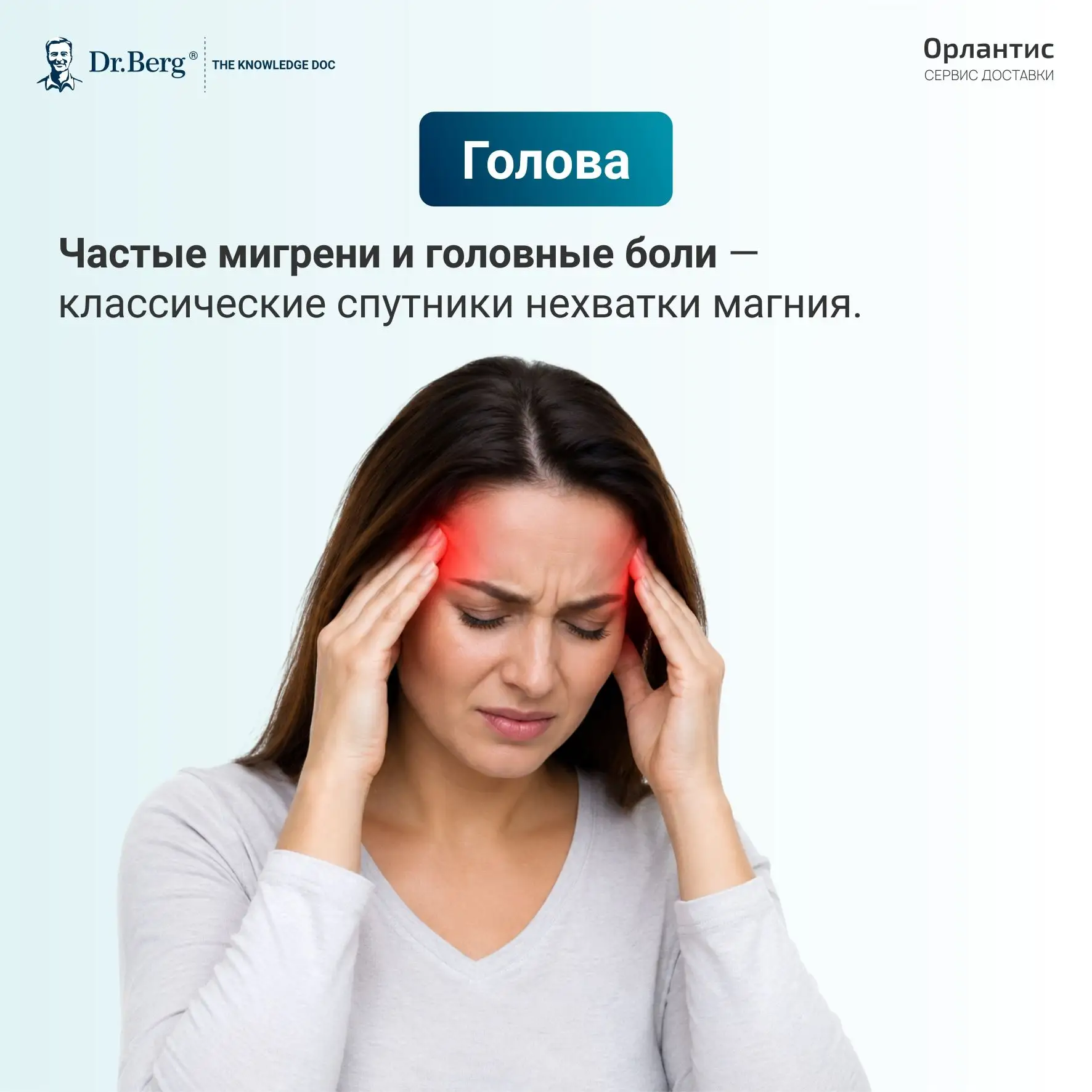 🤔 Как дефицит магния влияет на ваше самочувствие? 

Любой стресс мгновенно истощает запасы магния, 