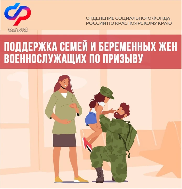 ❤ Пособия Соцфонда будущим мамам - женам защитников Отечества - увеличиваются с 1 февраля    С 1 фев