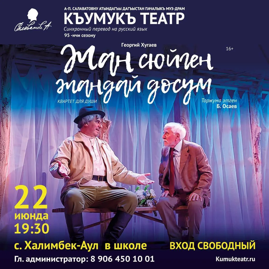 Дорогие жители Буйнакского района! 

По инициативе Временно исполняющего полномочия Главы МР «Буйнак