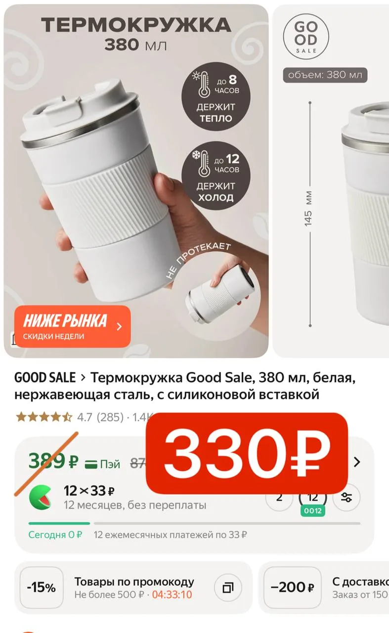 Термо стакан ‼️‼️‼️😍