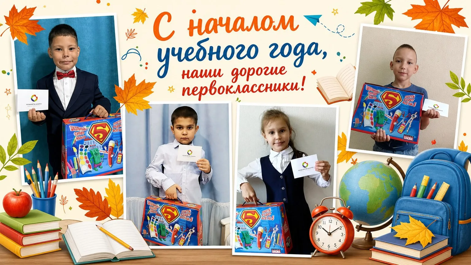 Есть события, которые согревают сердце ожиданием чуда. Одно из них — первый школьный зв...