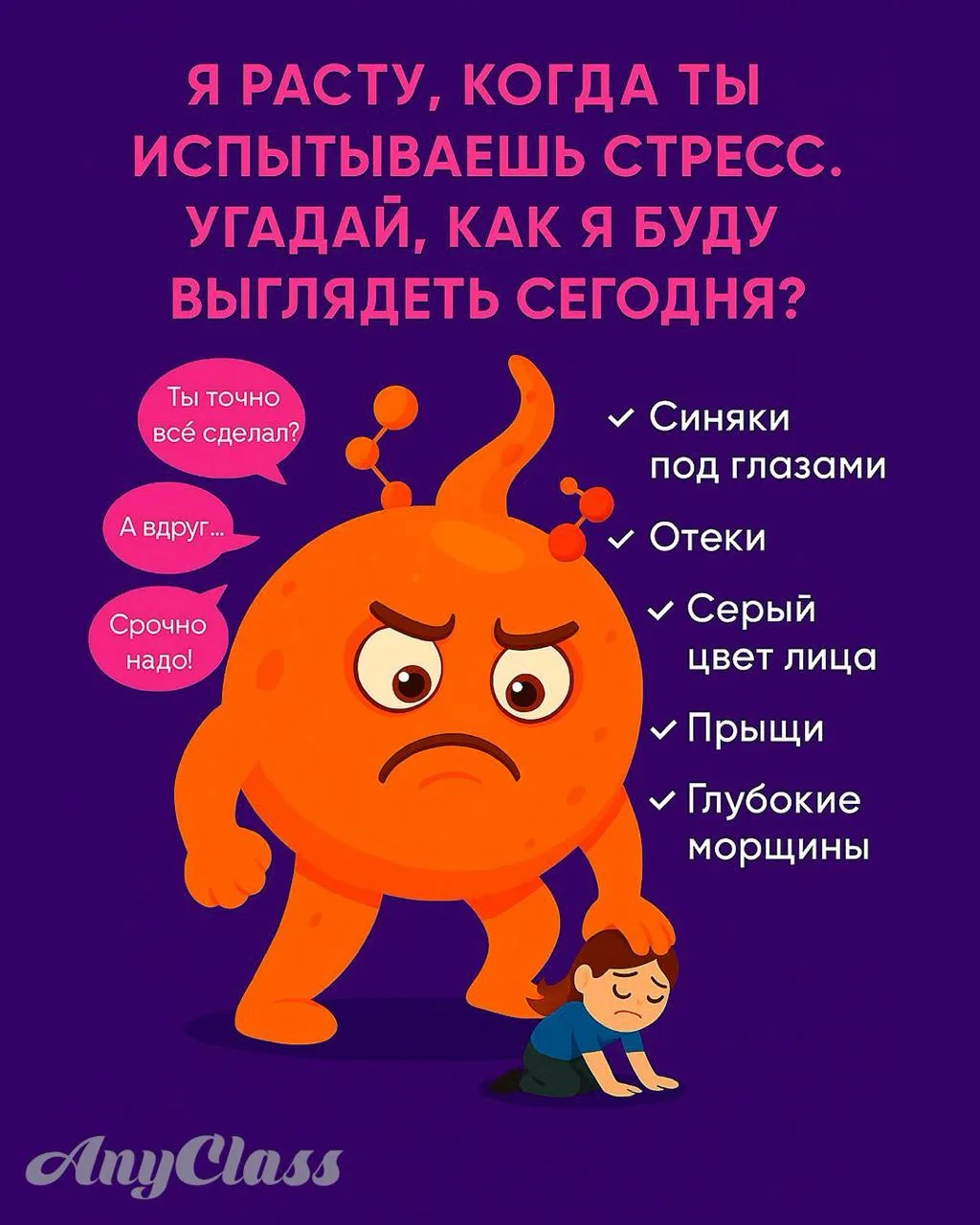 Отёки, опухшее лицо, «тяжесть» по утрам? Это не про воду и не про патчи. Это про кортизол. Да, давай