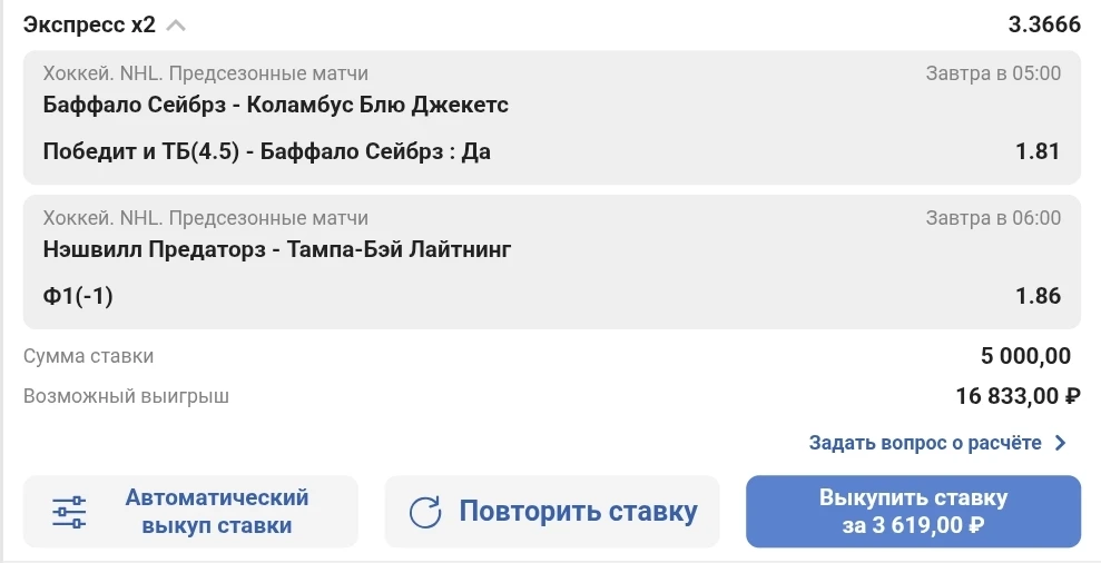 На пол флэта зайду на хороший кэф.