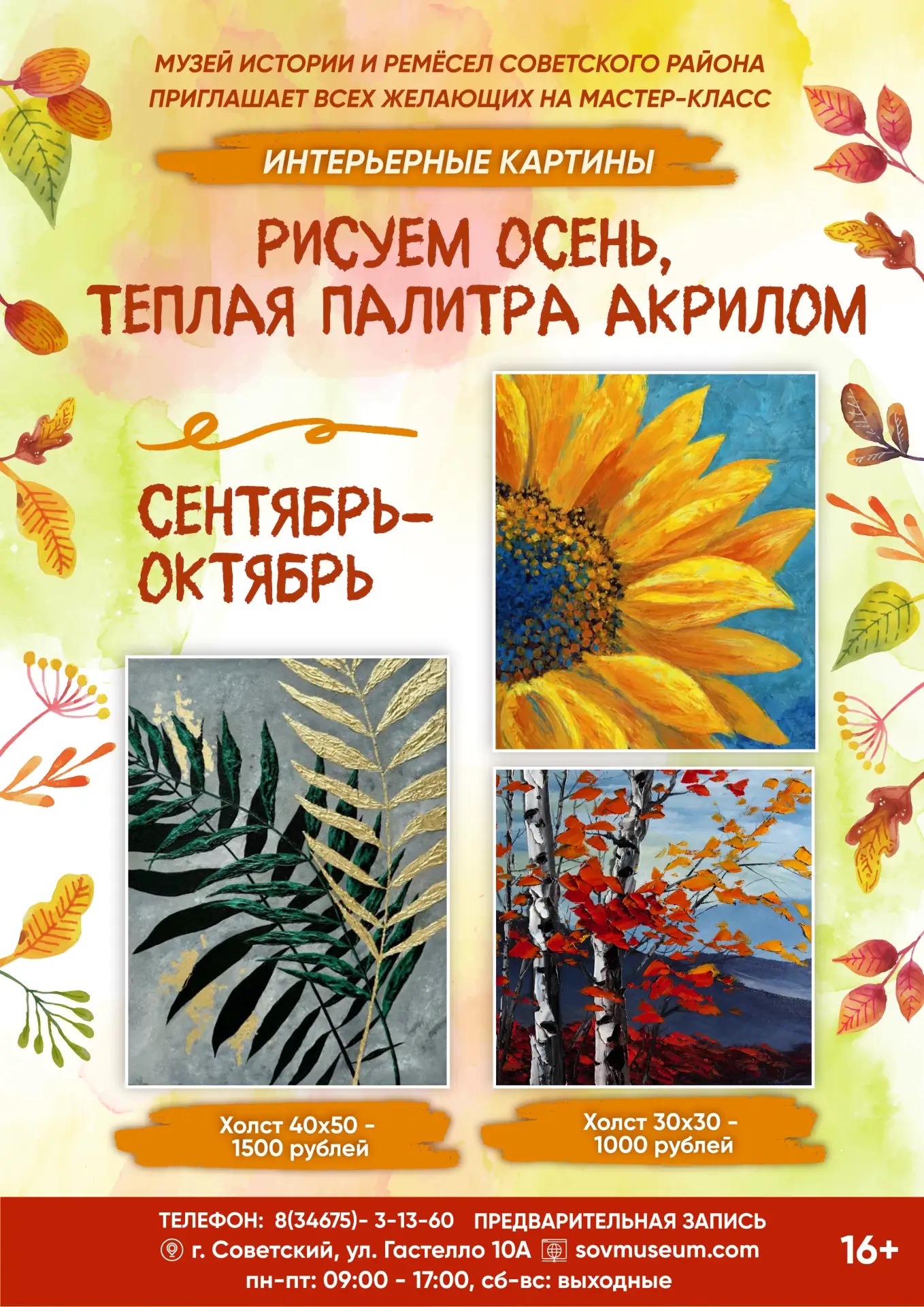 #МузейныеМастерКлассы
