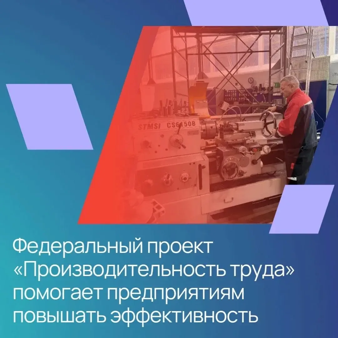 В Севастополе федеральный проект «Производительность труда» помогает предприятиям повыш...