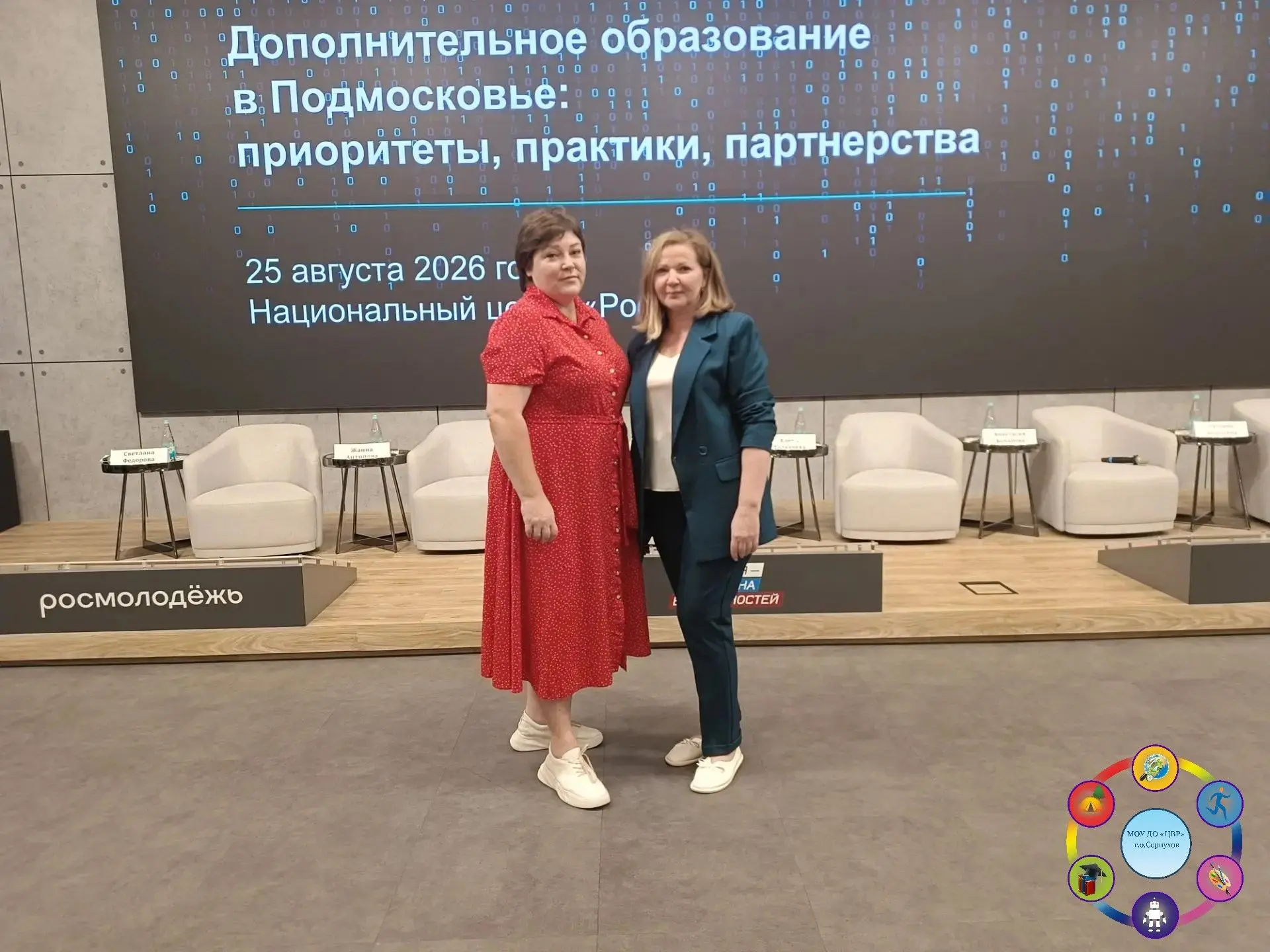 👩‍🏫Векторы развития: в Национальном центре «Россия» обсудили будущее дополнительного ...