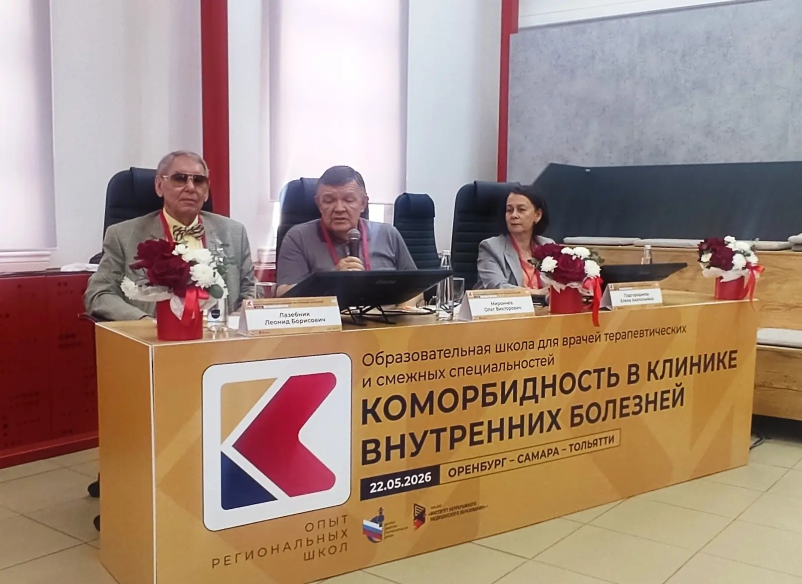 На образовательной школе обсудили актуальные вопросы коморбидности заболеваний  В ОрГМУ в гибридном 