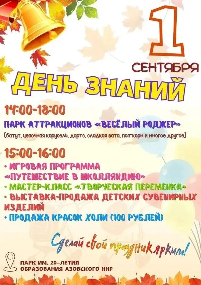 Уважаемые жители и гости района!