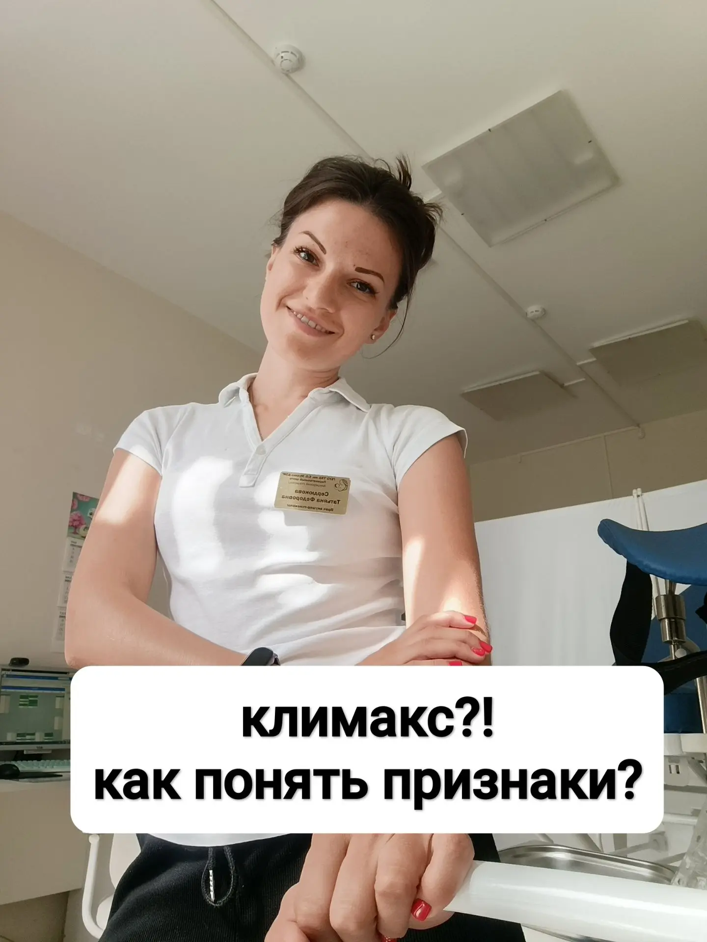 Как понять, что