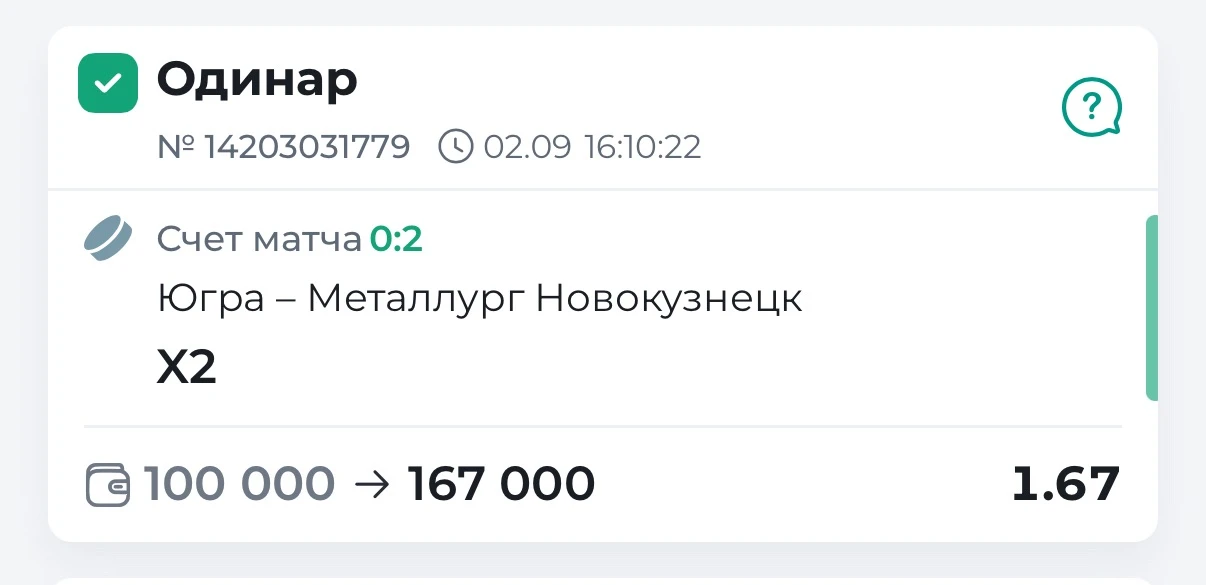 ✅✅✅🏒13-АЯ БЕСПЛАТКА К РЯДУ В ПЛЮС!