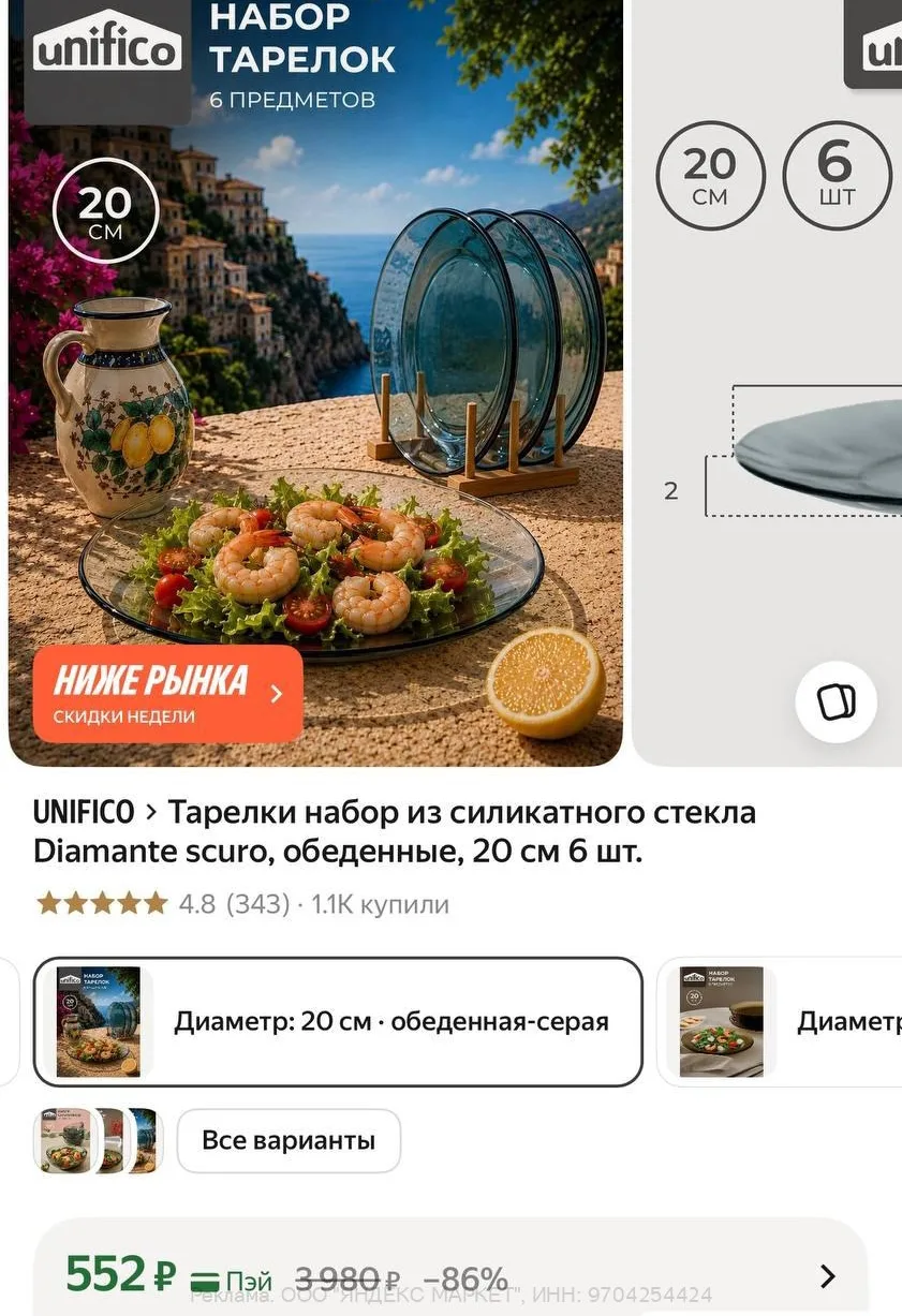 Тарелки набор из силикатного стекла, обеденные, 20 см 6 шт