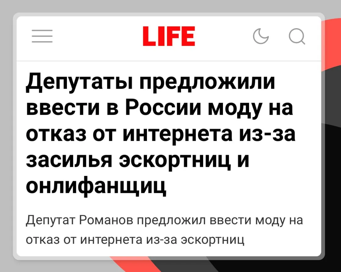 Молодёжь предложили спасать от эскорта отключением интернета

Осталось решить сущую мелочь: как расп