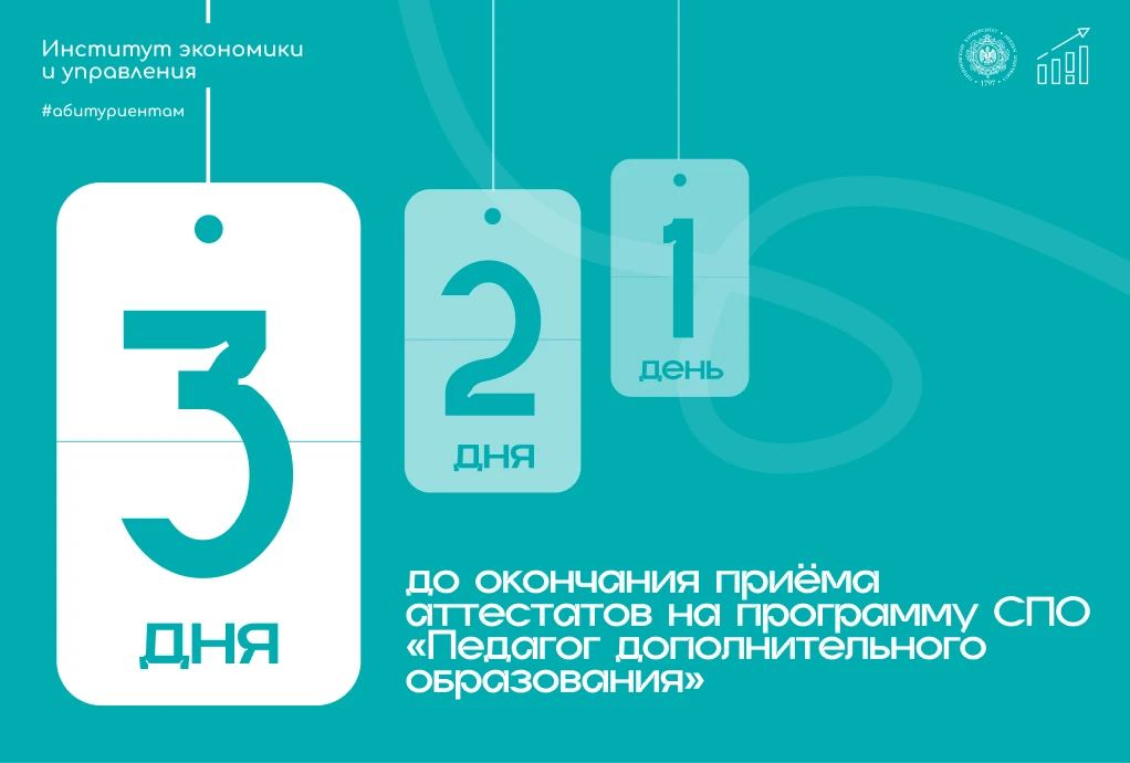 🚨 ОБРАТНЫЙ ОТСЧЁТ: ДО ФИНИША 3 ДНЯ!