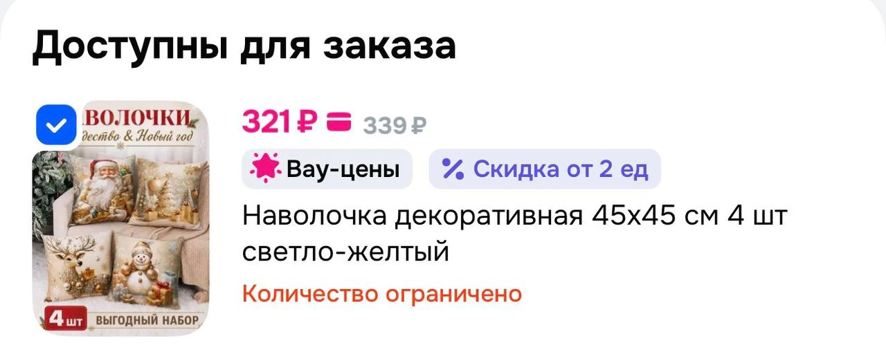 https://ozon.ru/t/j78pmvI