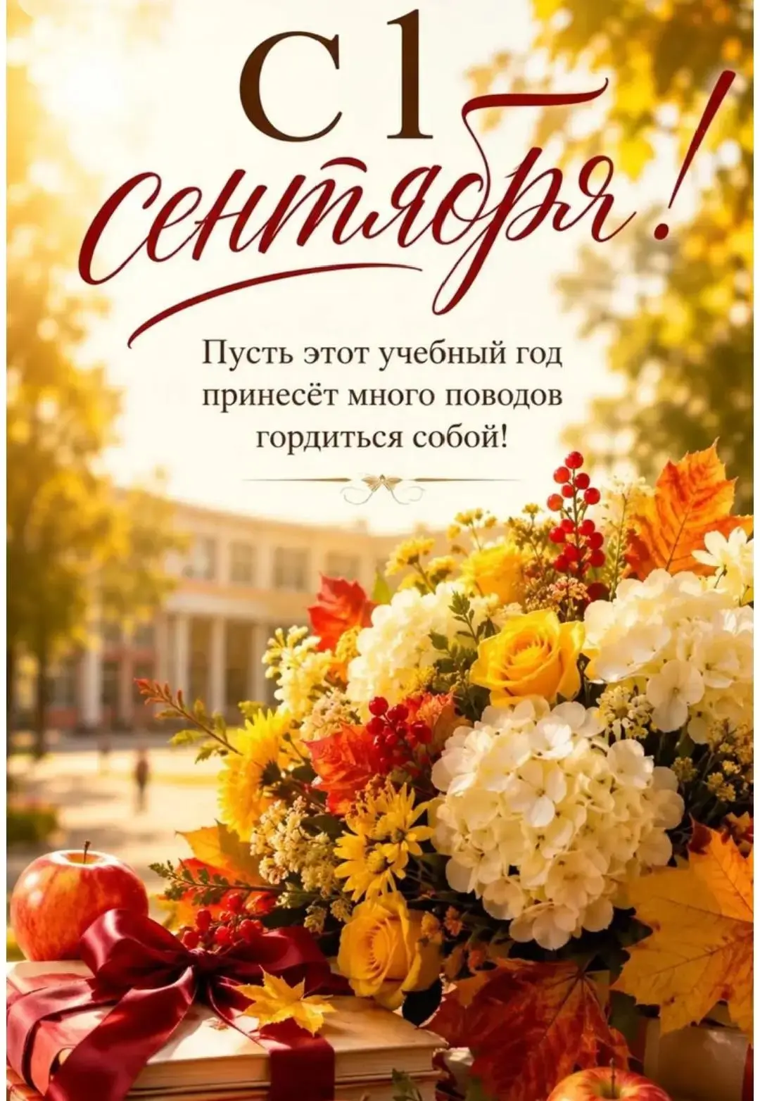 Уважаемые учителя, дорогие ученики и родители!