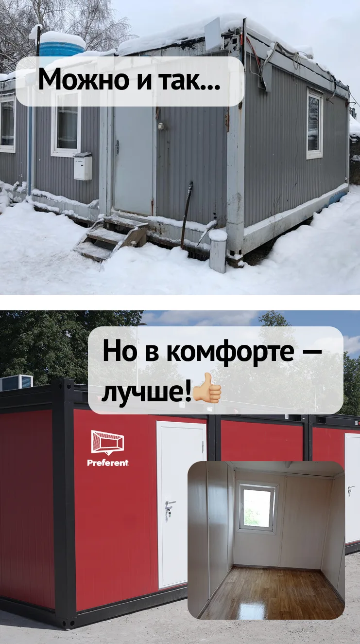 Нашли в интернете вот такой музей ржавчины 🤣
Второе фото – как должна выглядеть бытовка на объекте!