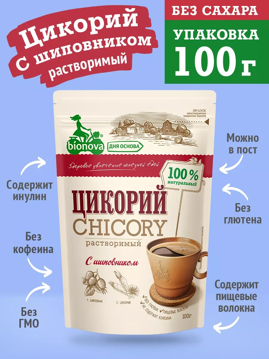 ⚡️ Цикорий растворимый Бионова с шиповником 100г. Без кофеина, Bionova