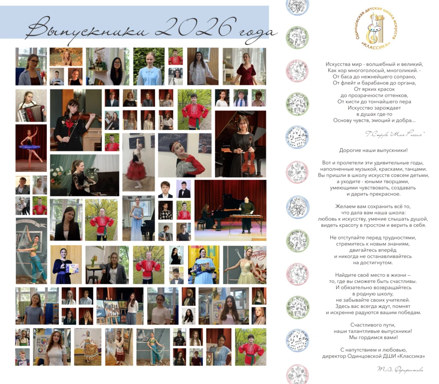 🥳 Дорогие наши выпускники! 🥳