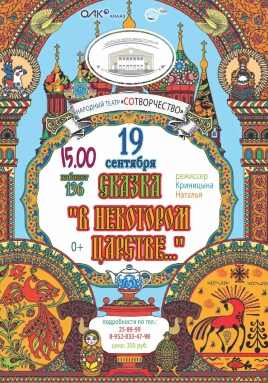 🗓️ Суббота, 19 сентября 🕓 15:00